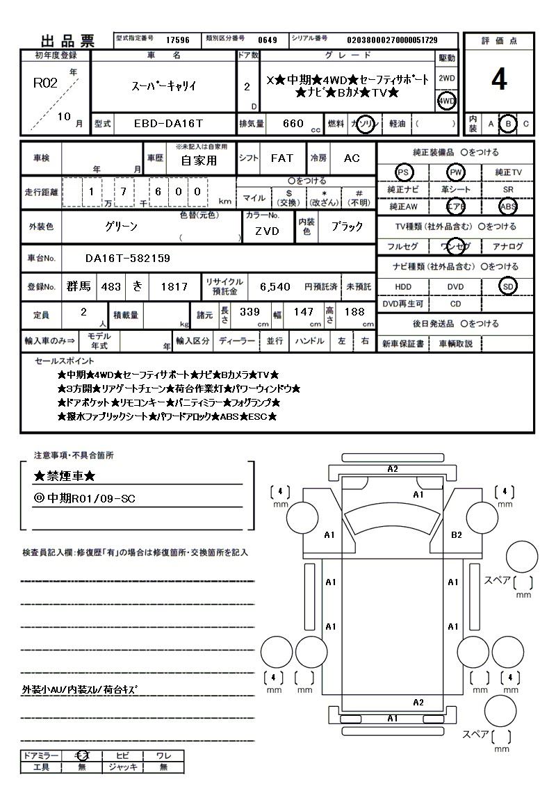 Suzuki SUPER CARRY 2020 6466111-11
