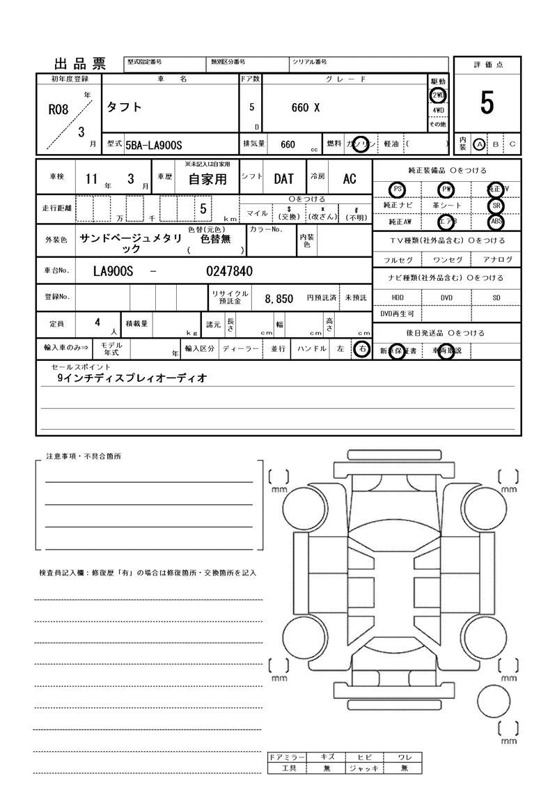 Daihatsu TAFT 2026 6472911-11