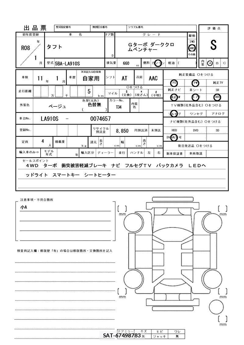 Daihatsu TAFT 2026 6472915-11