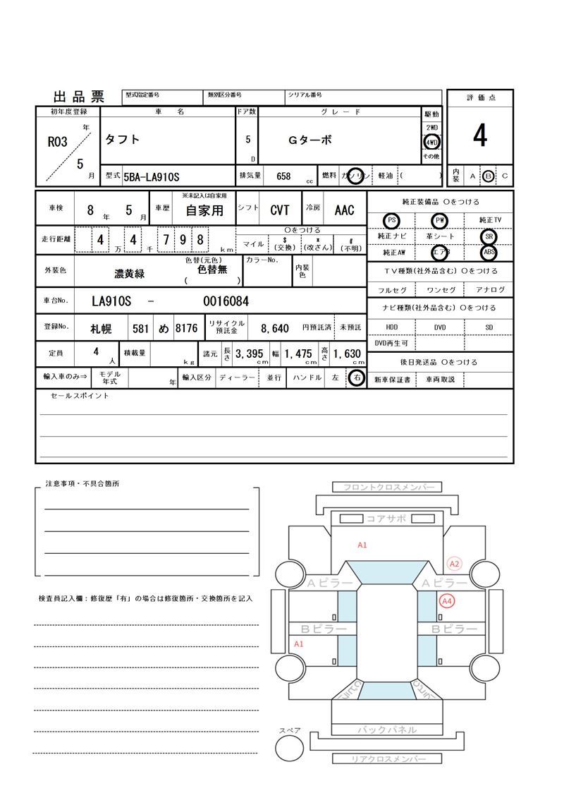 Daihatsu TAFT 2021 6473970-11