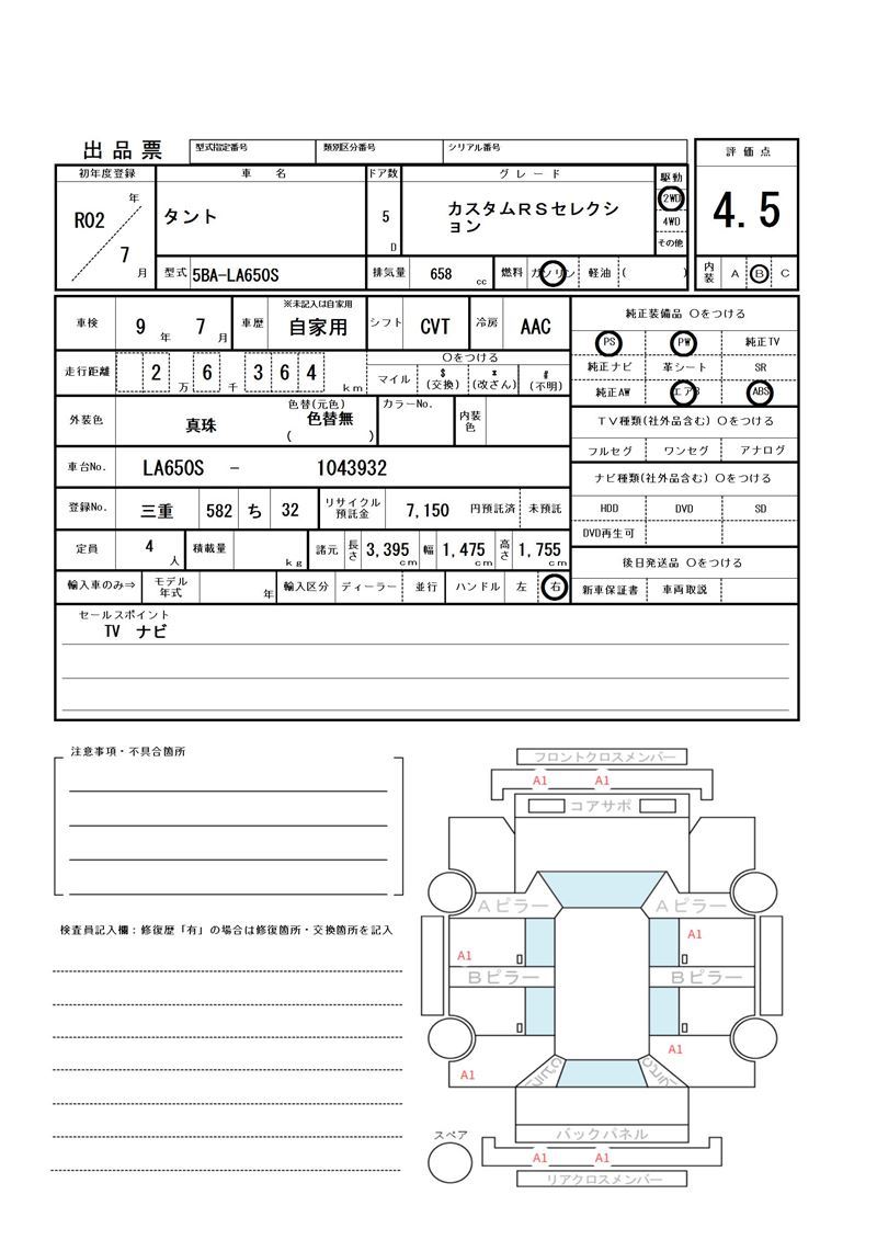 Daihatsu TANTO CUSTOM 2020 6477085-11