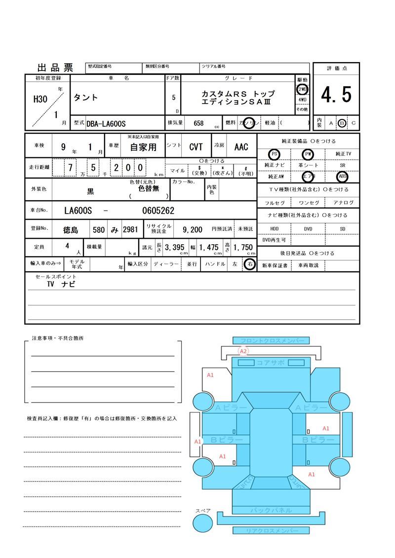 Daihatsu TANTO CUSTOM 2018 6477956-11