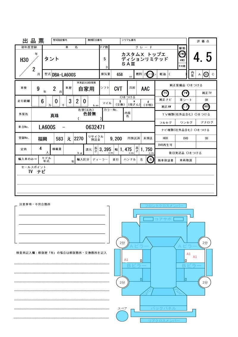 Daihatsu TANTO CUSTOM 2018 6478209-11