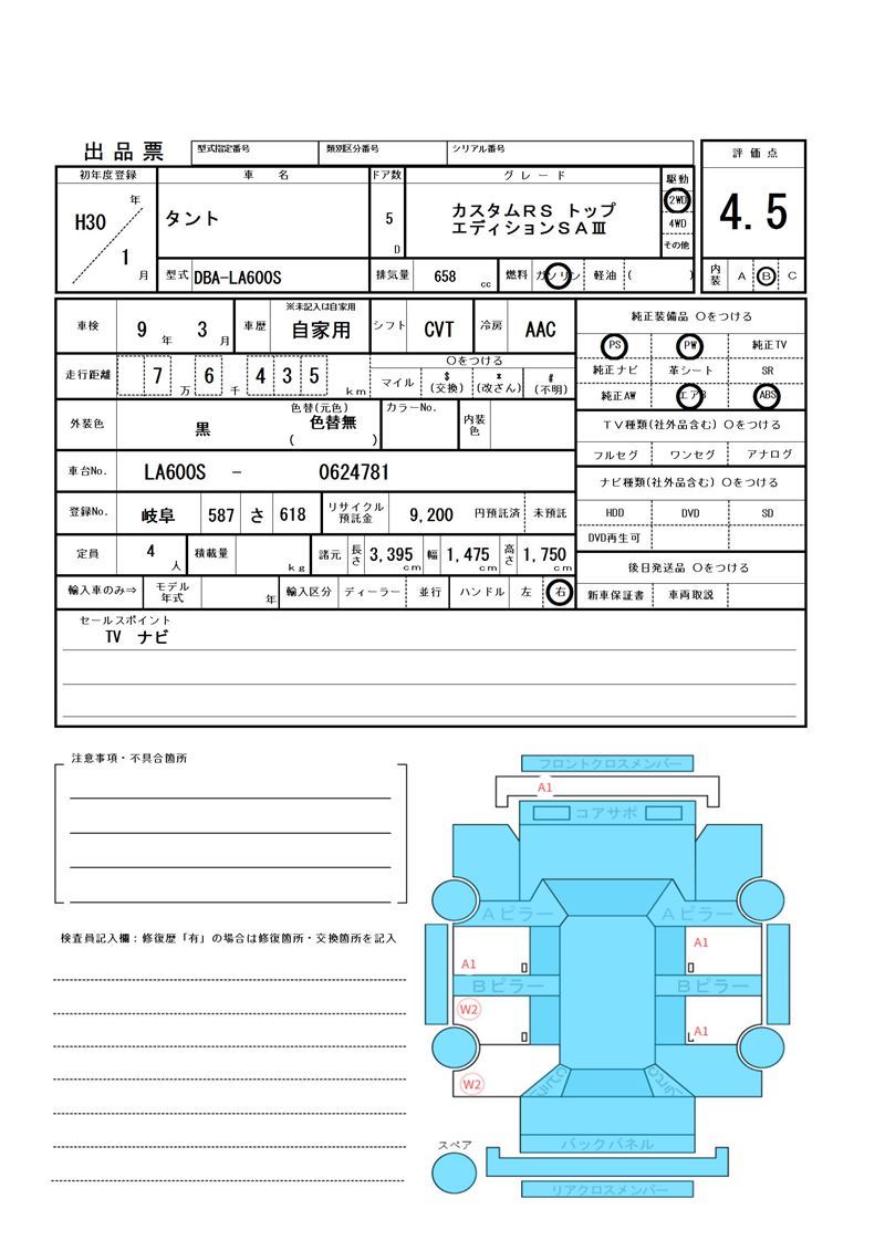 Daihatsu TANTO CUSTOM 2018 6478211-11