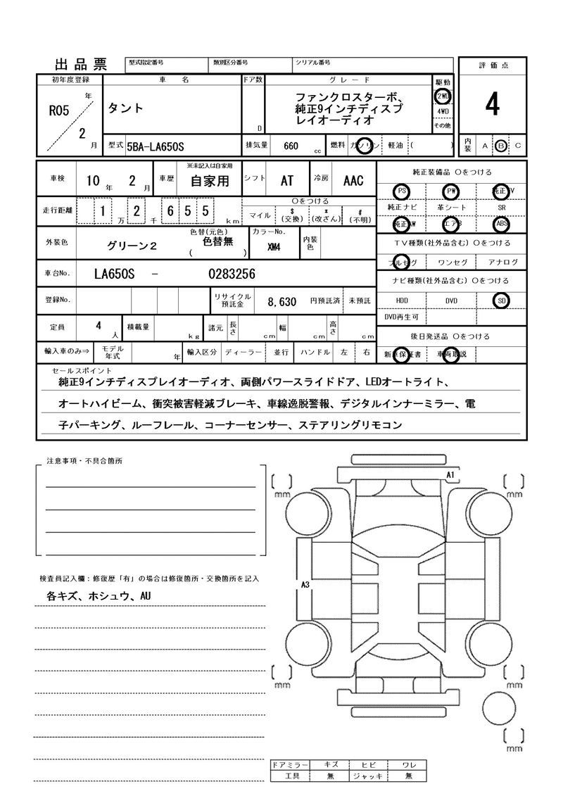 Daihatsu TANTO 2023 6474589-11