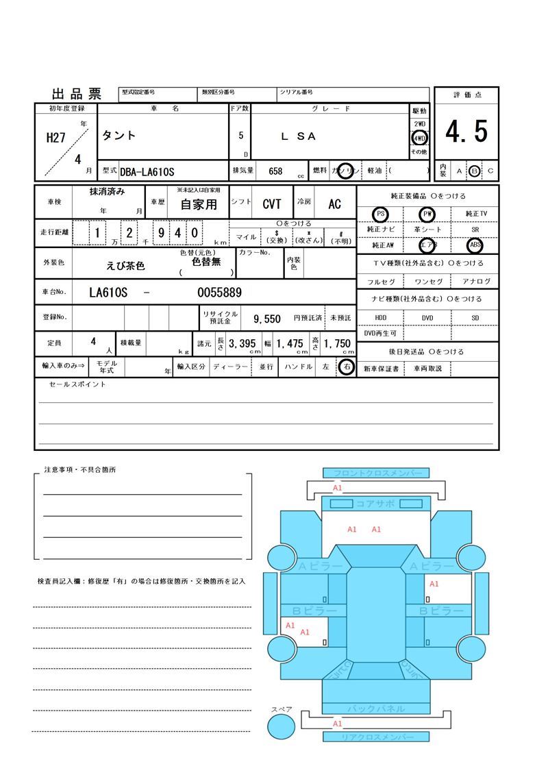Daihatsu TANTO 2015 6475523-11