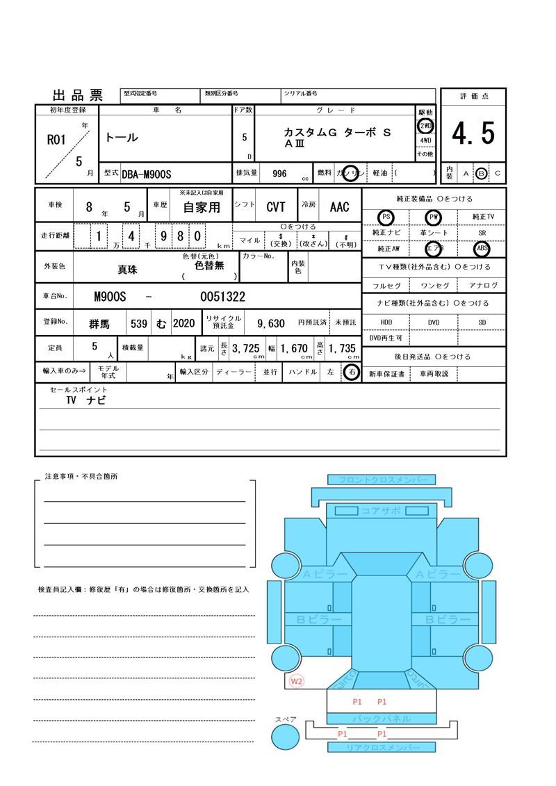 Daihatsu THOR 2019 6480356-11