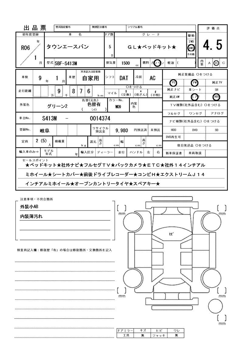 Toyota TOWNACE VAN 2024 6475294-11