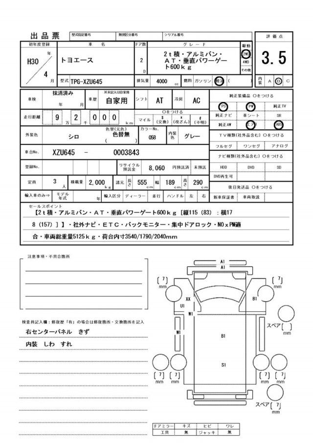 Toyota TOYOACE 2018 6475563-11