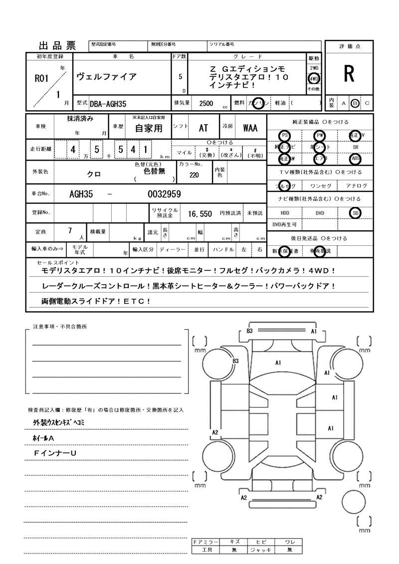 Toyota VELLFIRE 2019 6476771-11