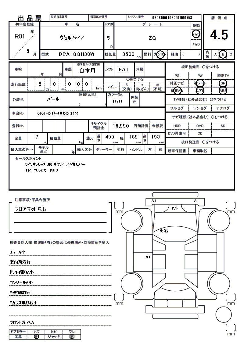 Toyota VELLFIRE 2019 6476802-11