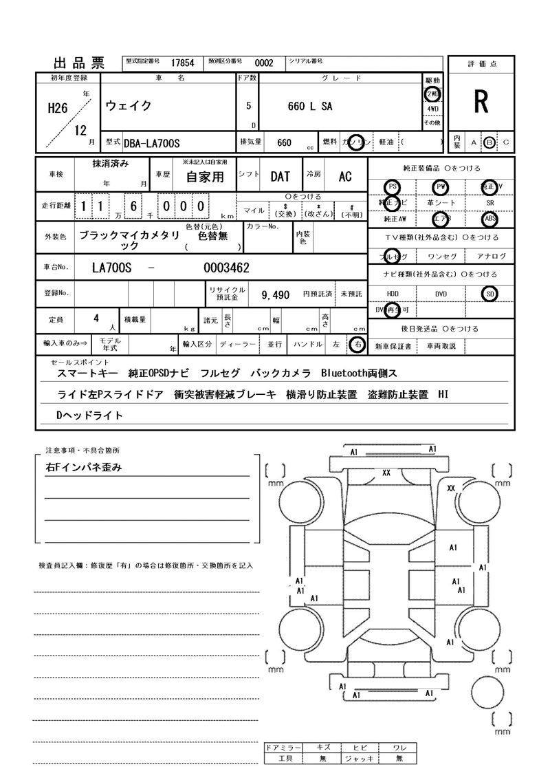 Daihatsu WAKE 2014 6424267-11