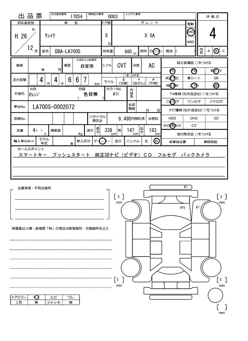 Daihatsu WAKE 2014 6424319-11