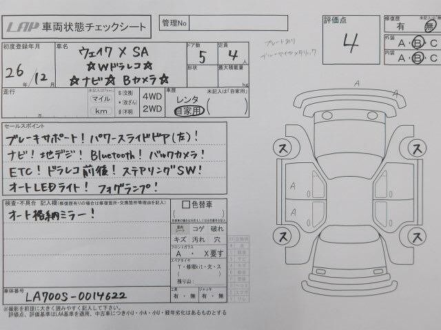 Daihatsu WAKE 2014 6424318-10