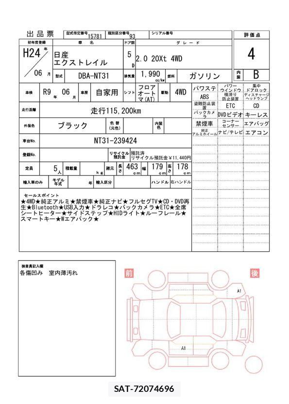 Nissan X-TRAIL 2012 6479036-11