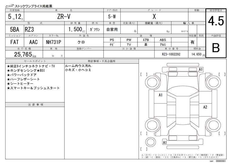 Honda ZR-V 2023 6469357-3