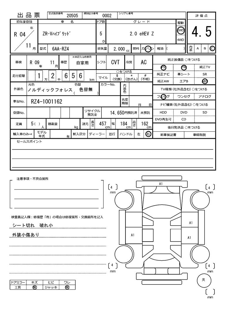 Honda ZR-V 2022 6469568-11