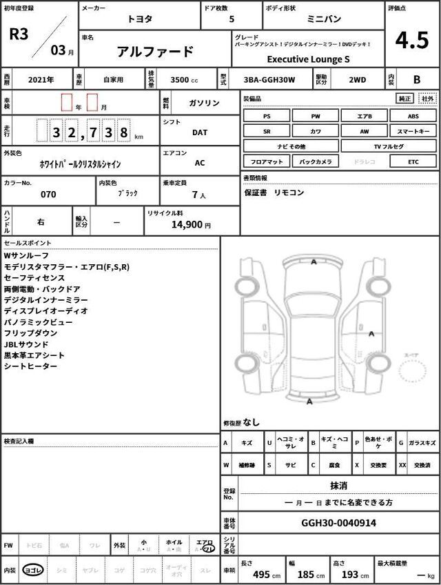 Toyota ALPHARD 2021 6516132-10