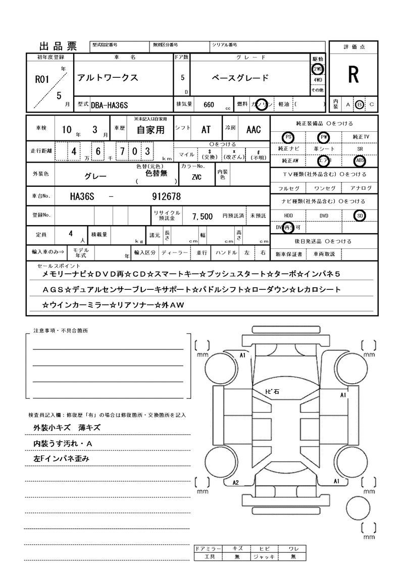 Suzuki ALTO WORKS 2019 6494062-11