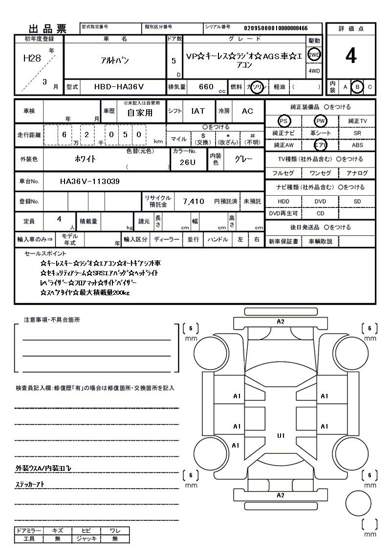 Suzuki ALTO 2016 6507980-11