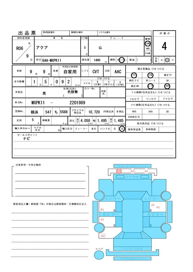 Toyota AQUA 2024 6494449-11