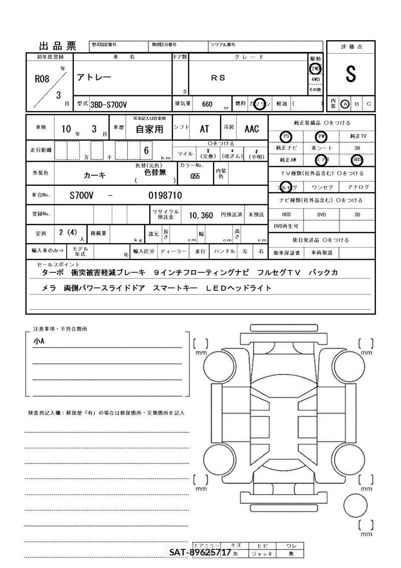 Daihatsu ATRAI 2026 6480783-11