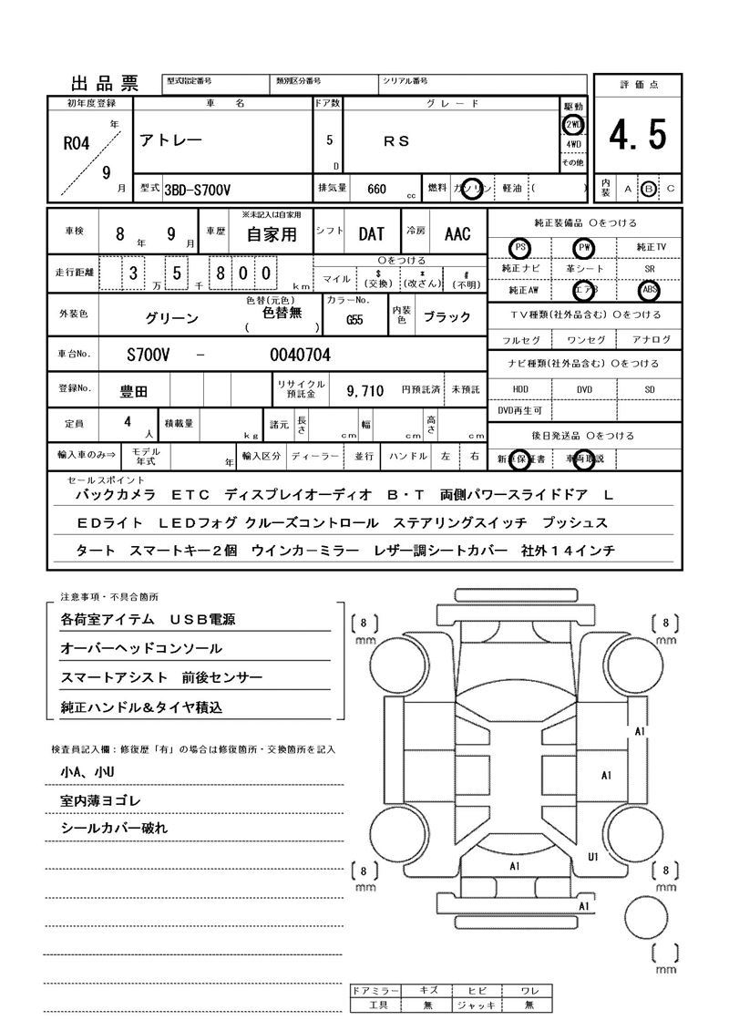 Daihatsu ATRAI 2022 6480877-11