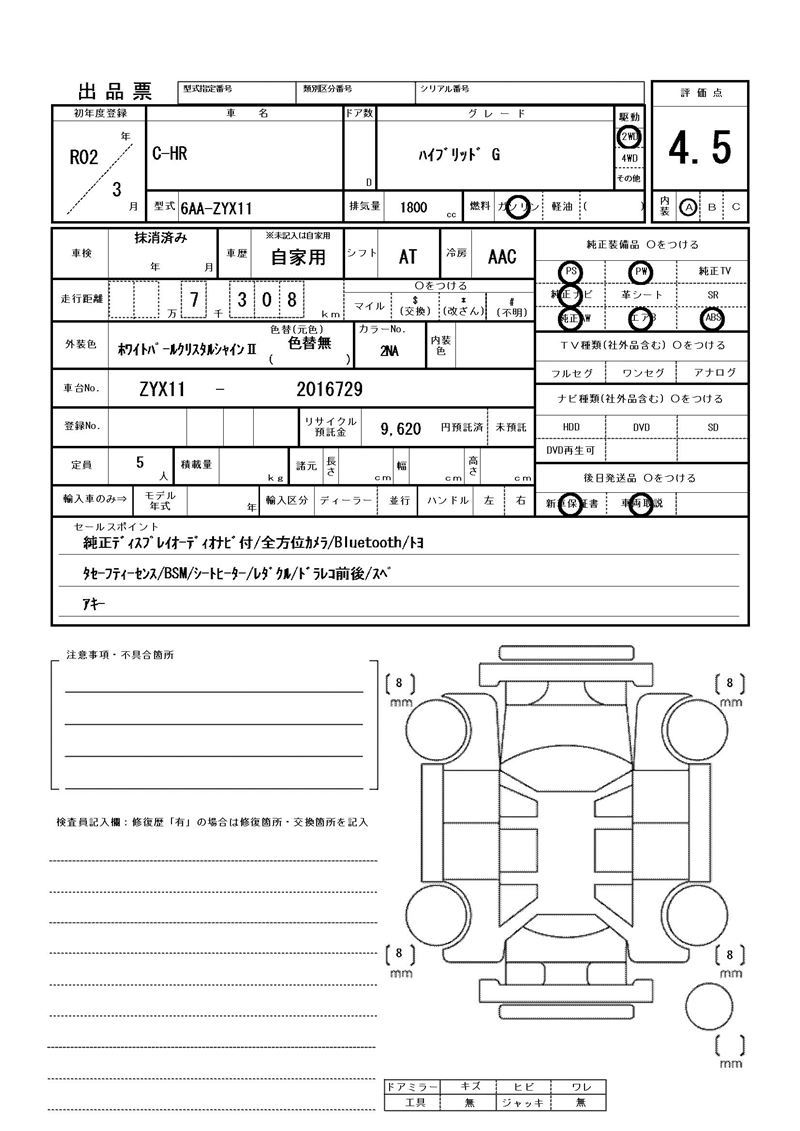 Toyota C-HR 2020 6499073-11
