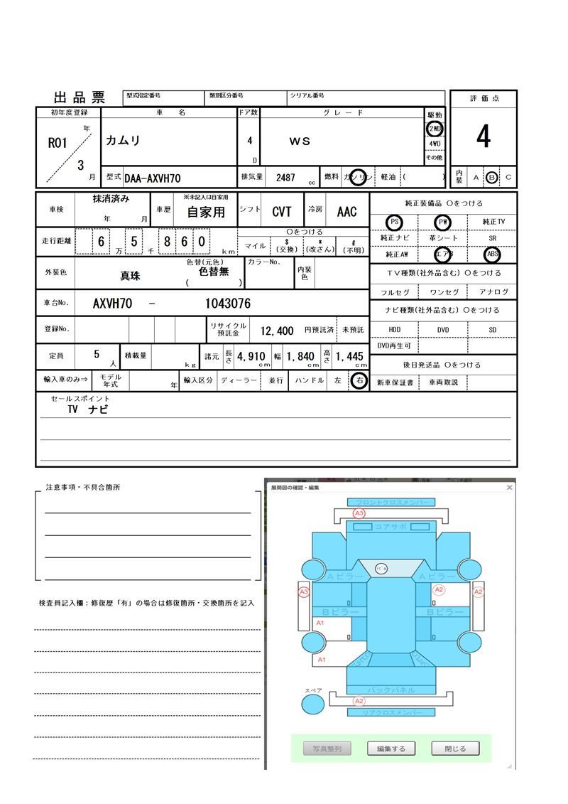 Toyota CAMRY 2019 6501254-11
