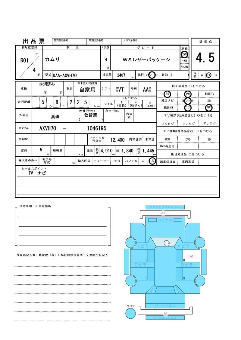 Toyota CAMRY 2019 6501255-11