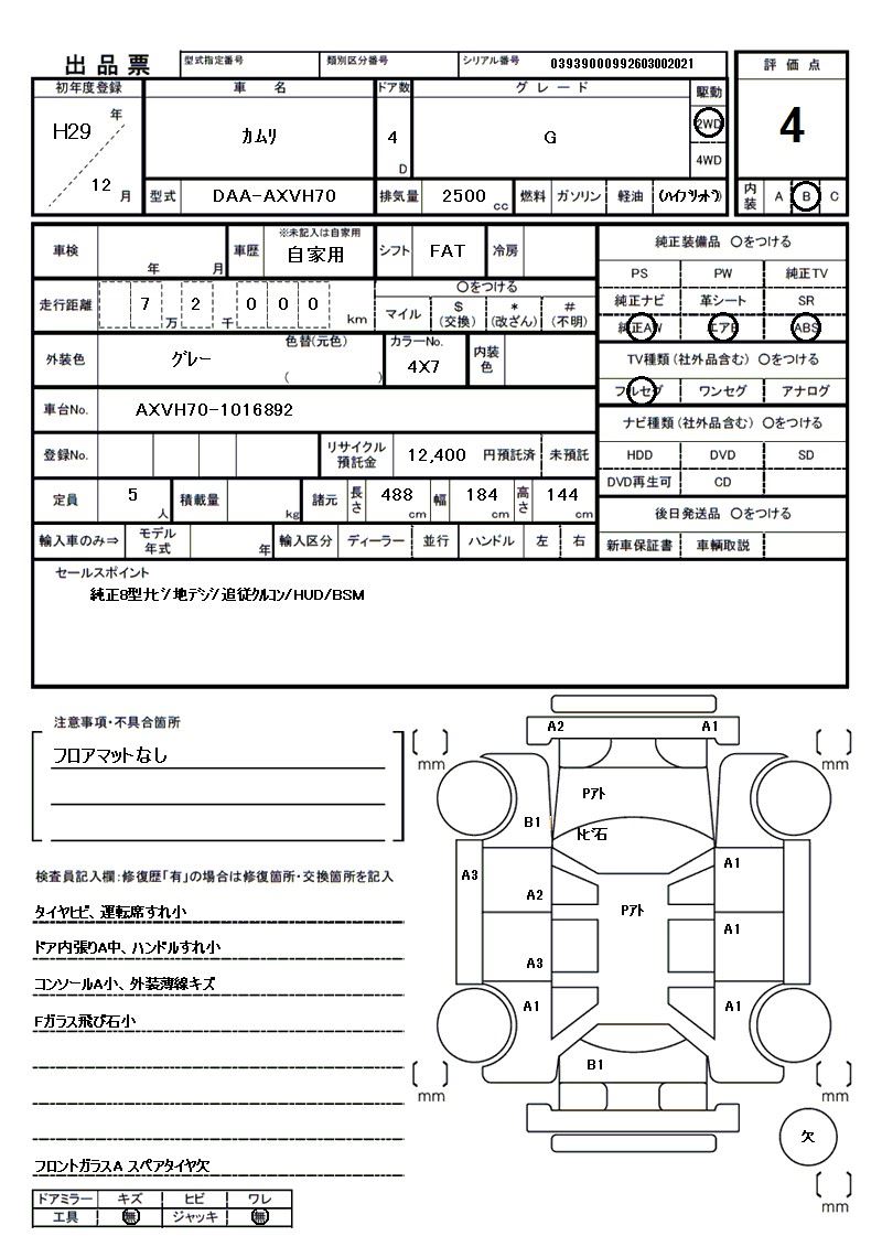 Toyota CAMRY 2017 6501540-11