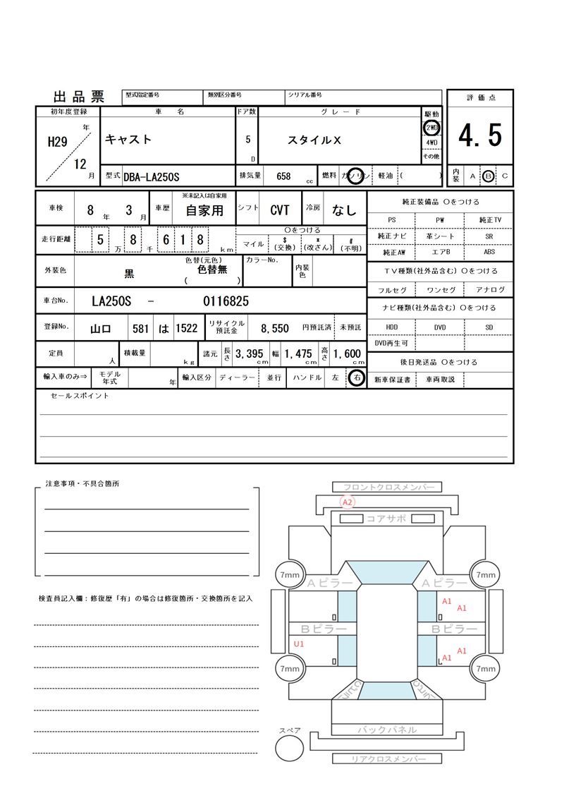 Daihatsu CAST 2017 6503853-11