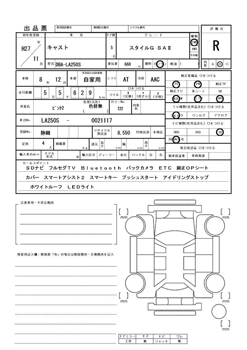 Daihatsu CAST 2015 6504331-11