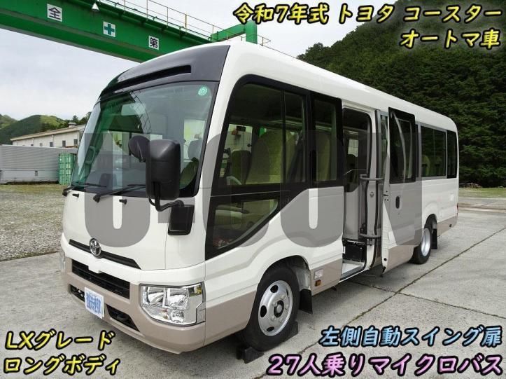 Toyota COASTER 2025 6502994-0