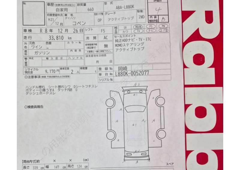 Daihatsu COPEN 2009 6482834-11