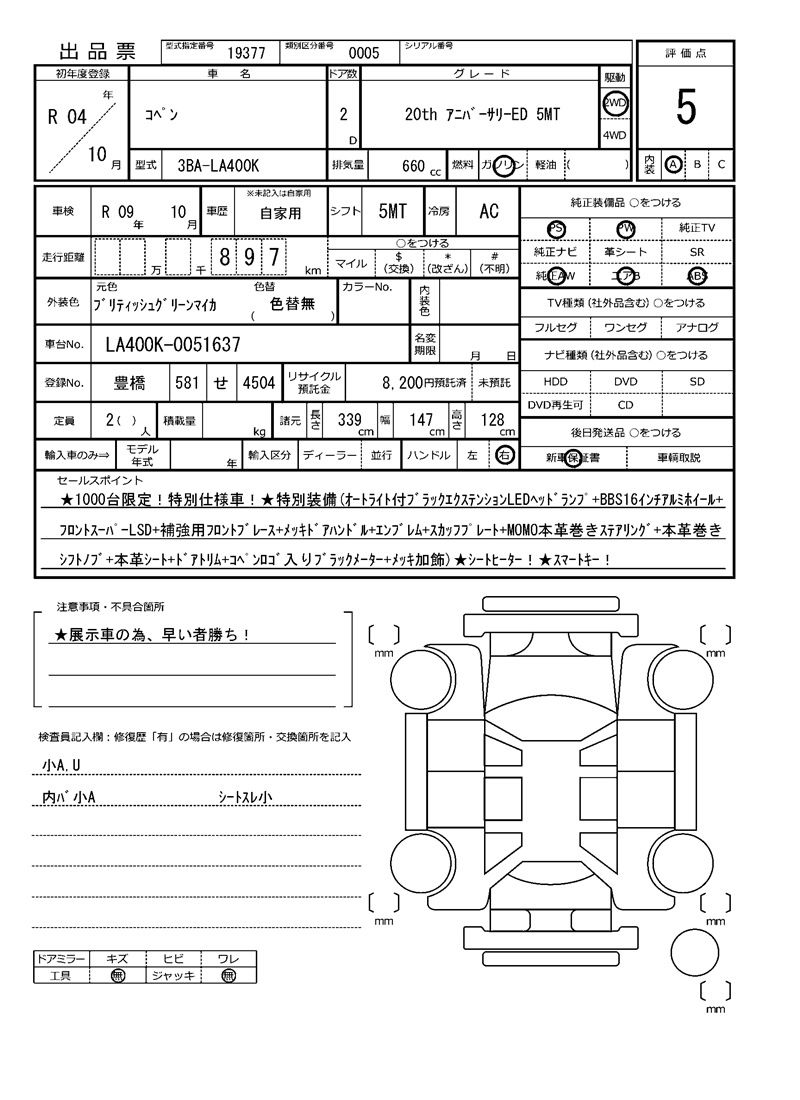 Daihatsu COPEN 2022 6504640-11