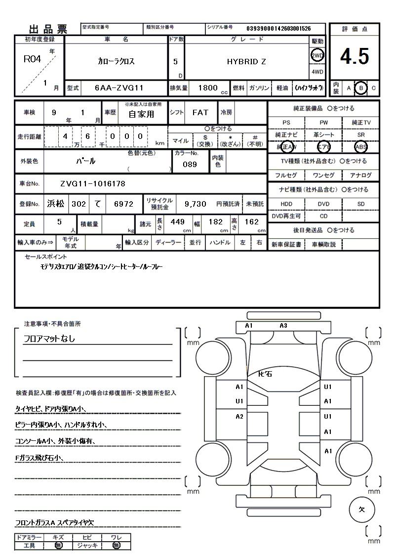 Toyota COROLLA CROSS 2022 6505446-11