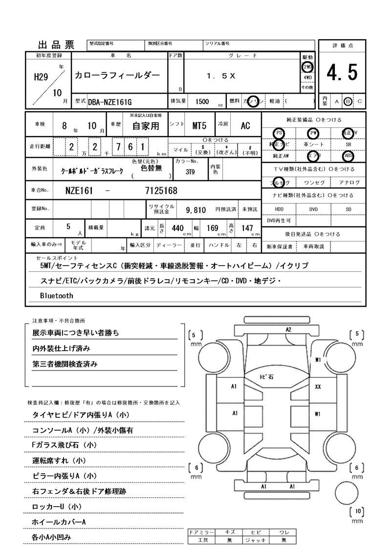 Toyota COROLLA FIELDER 2017 6506045-11