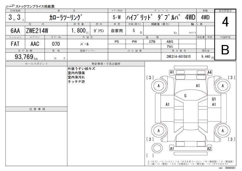 Toyota COROLLA TOURING 2021 6487165-8