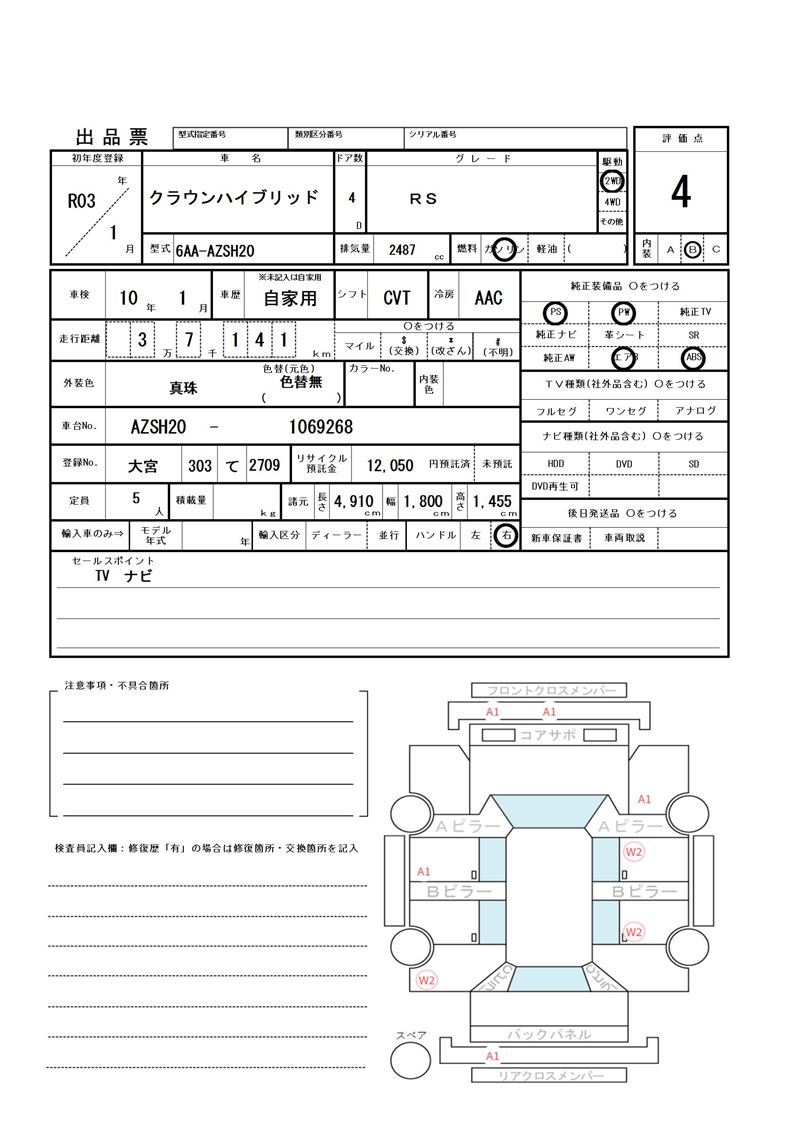 Toyota CROWN HYBRID 2021 6490030-11