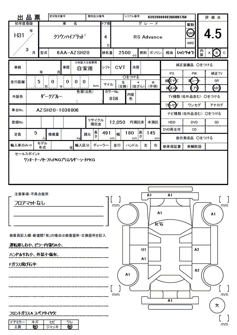 Toyota CROWN HYBRID 2019 6508464-11