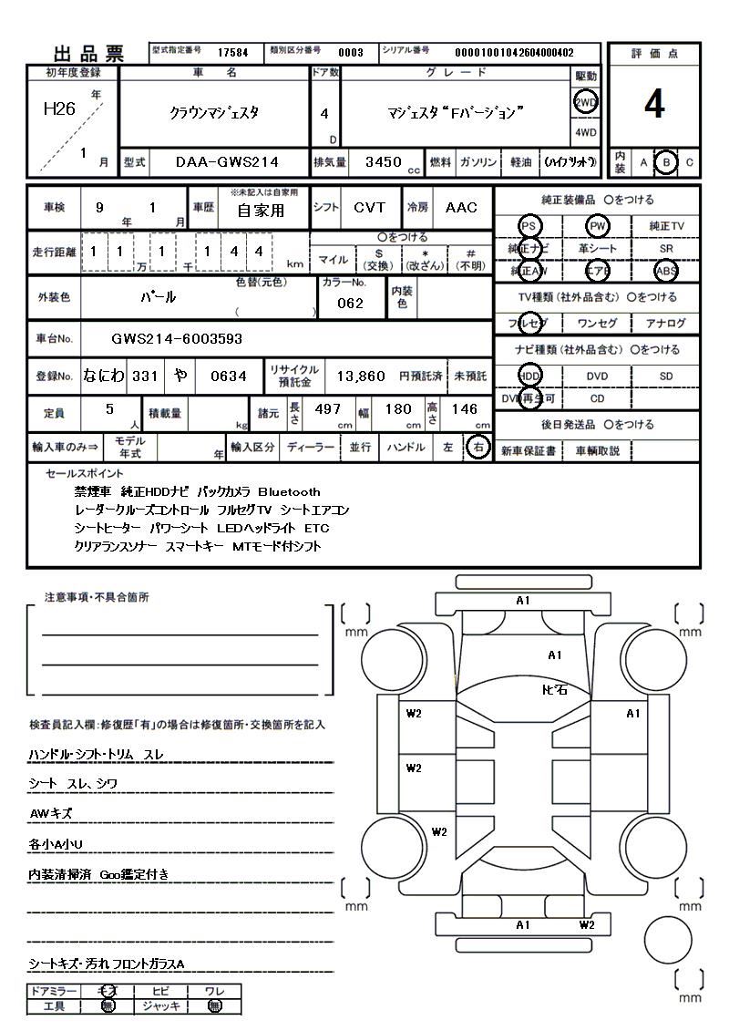 Toyota CROWN MAJESTA 2014 6491287-11