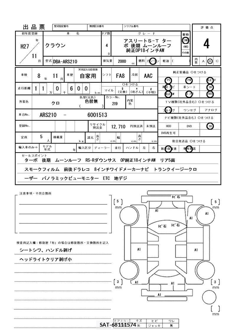 Toyota CROWN 2015 6488488-11