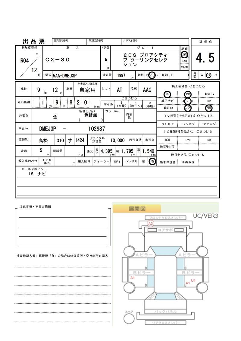 Mazda CX-30 2022 6492049-11