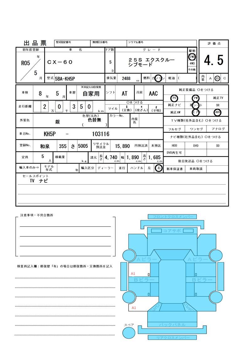Mazda CX-60 2023 6494165-11