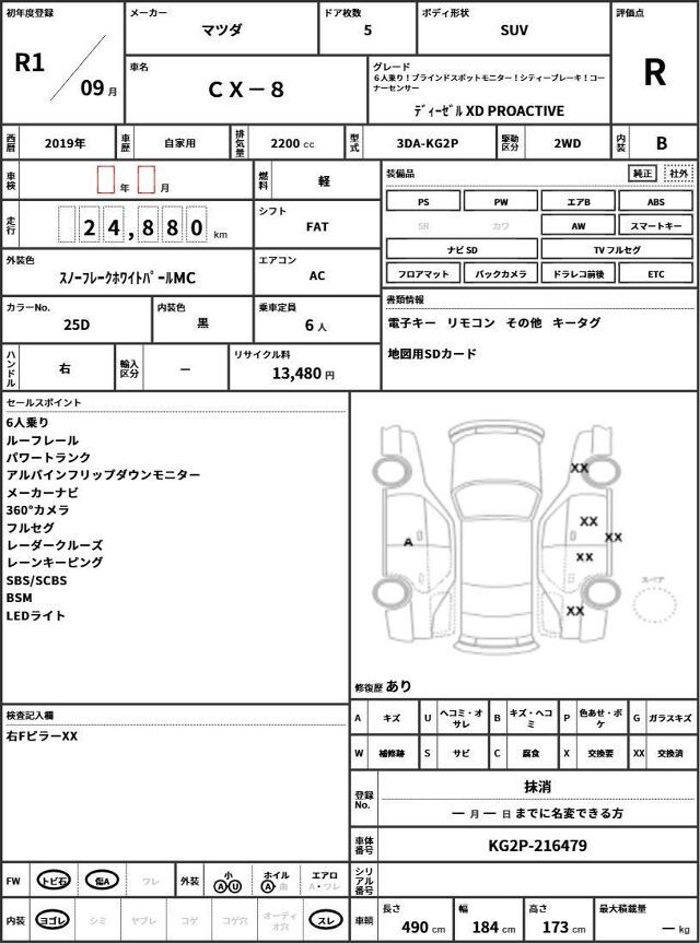 Mazda CX-8 2019 6483522-10