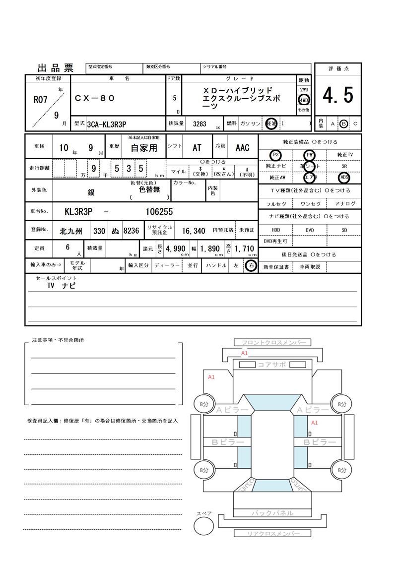 Mazda CX-80 2025 6489118-11
