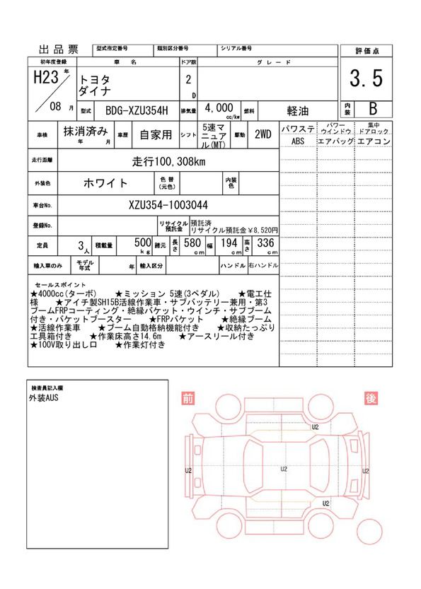 Toyota DYNA TRUCK 2011 6484881-11