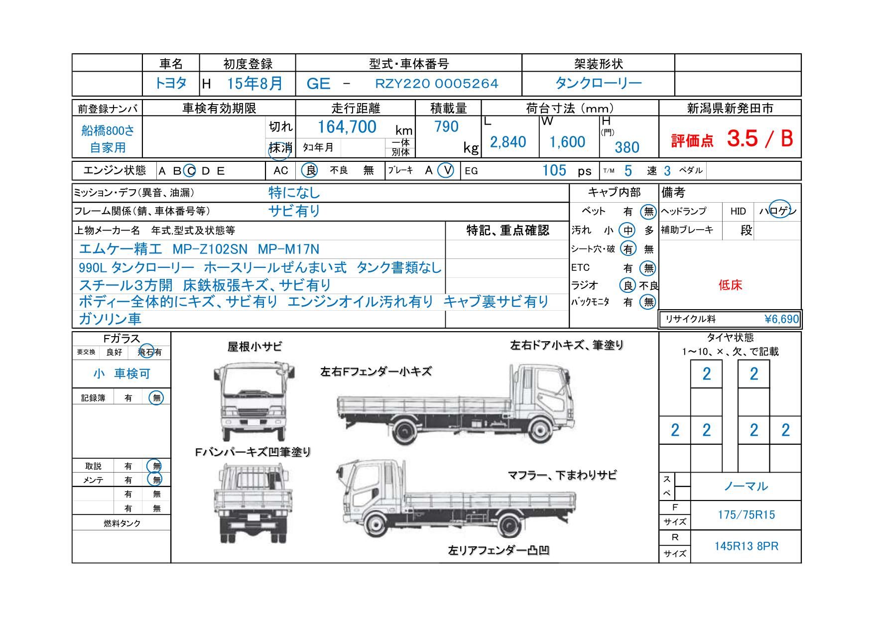 Toyota DYNA TRUCK 2003 6484983-11