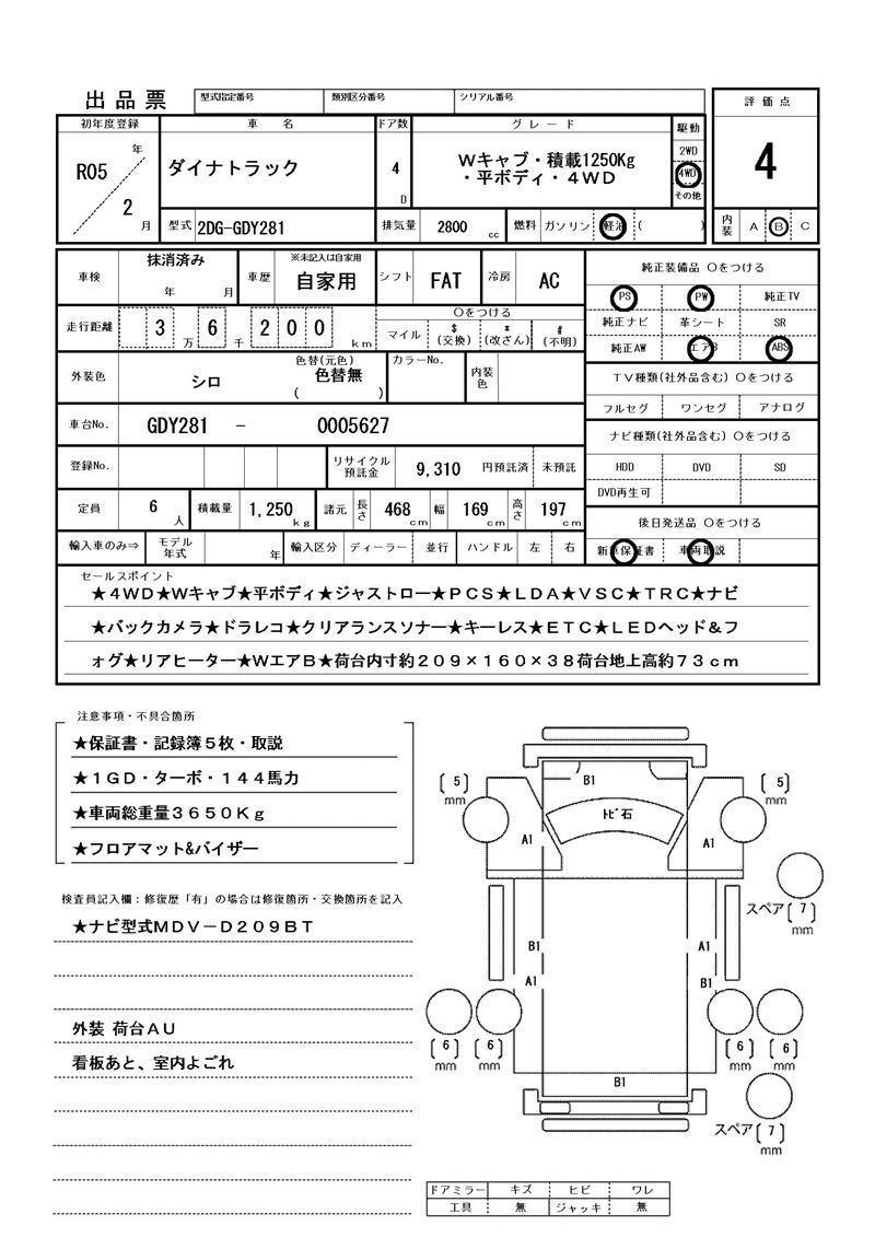 Toyota DYNA TRUCK 2023 6503121-6